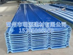 海藍(lán)色玻璃鋼防腐瓦 廠房用